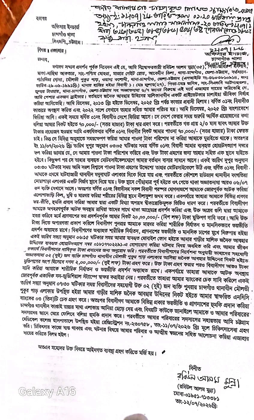 প্রমাণের ছবি
