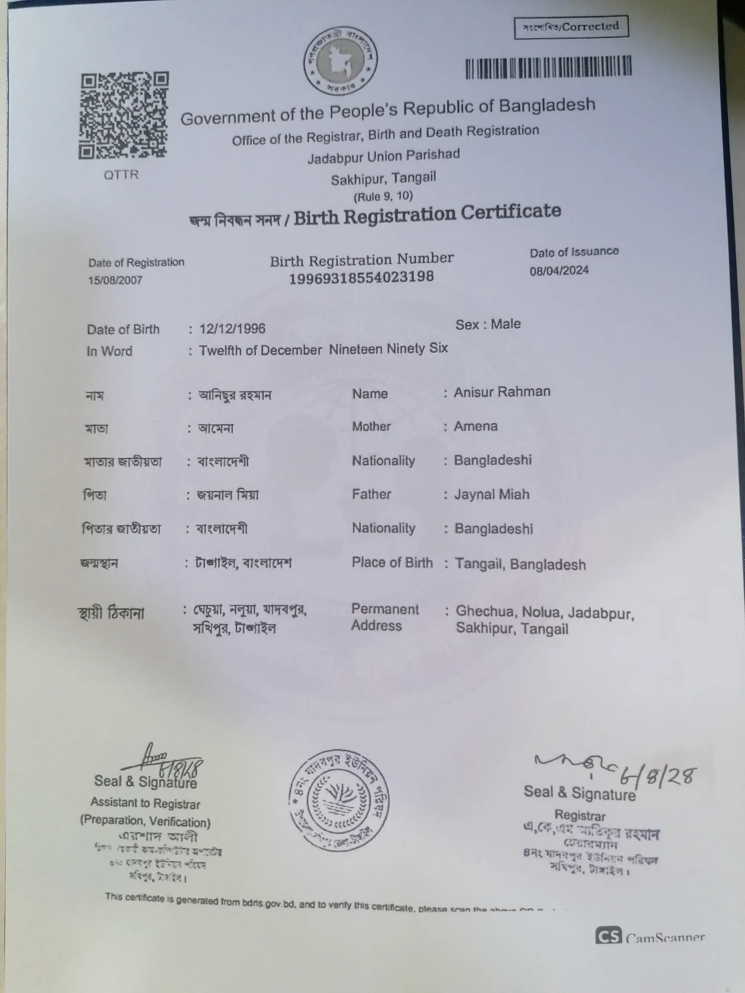 প্রমাণের ছবি
