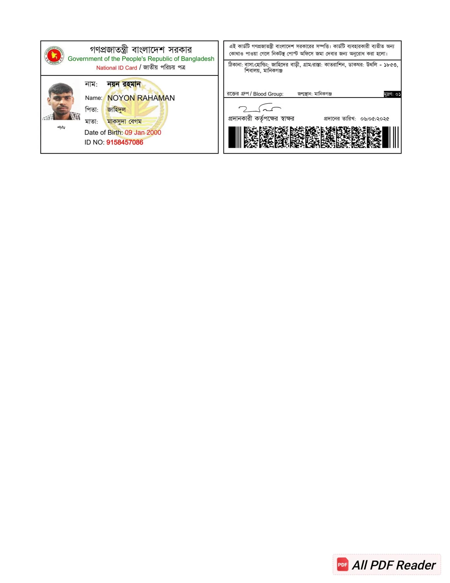 প্রমাণের ছবি
