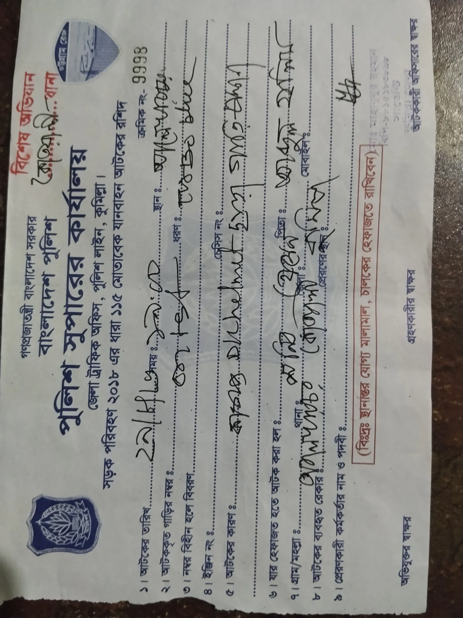 প্রমাণের ছবি