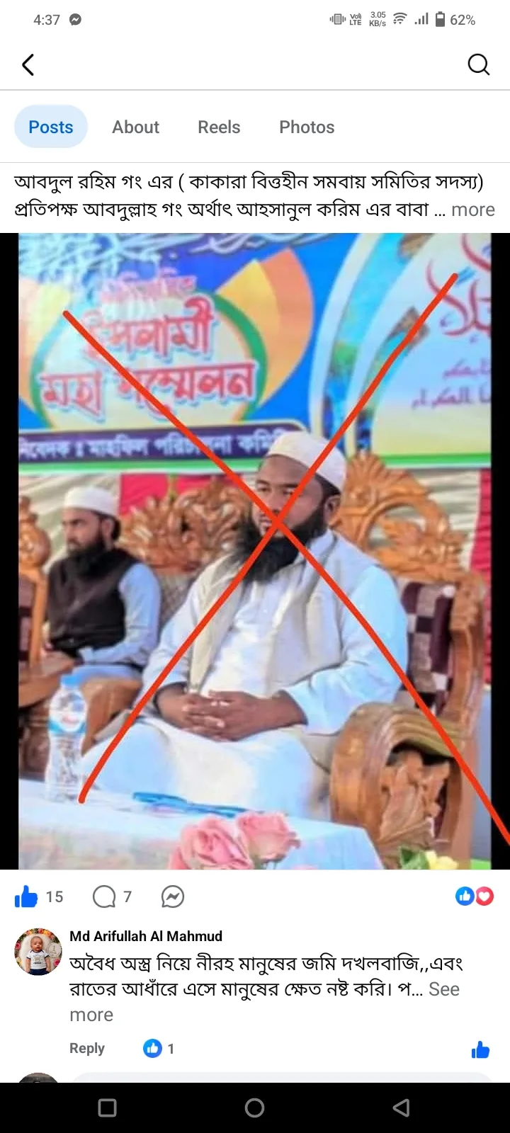প্রমাণের ছবি