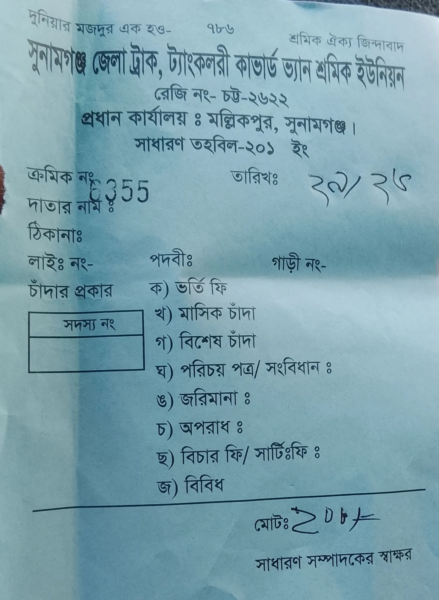 প্রমাণের ছবি
