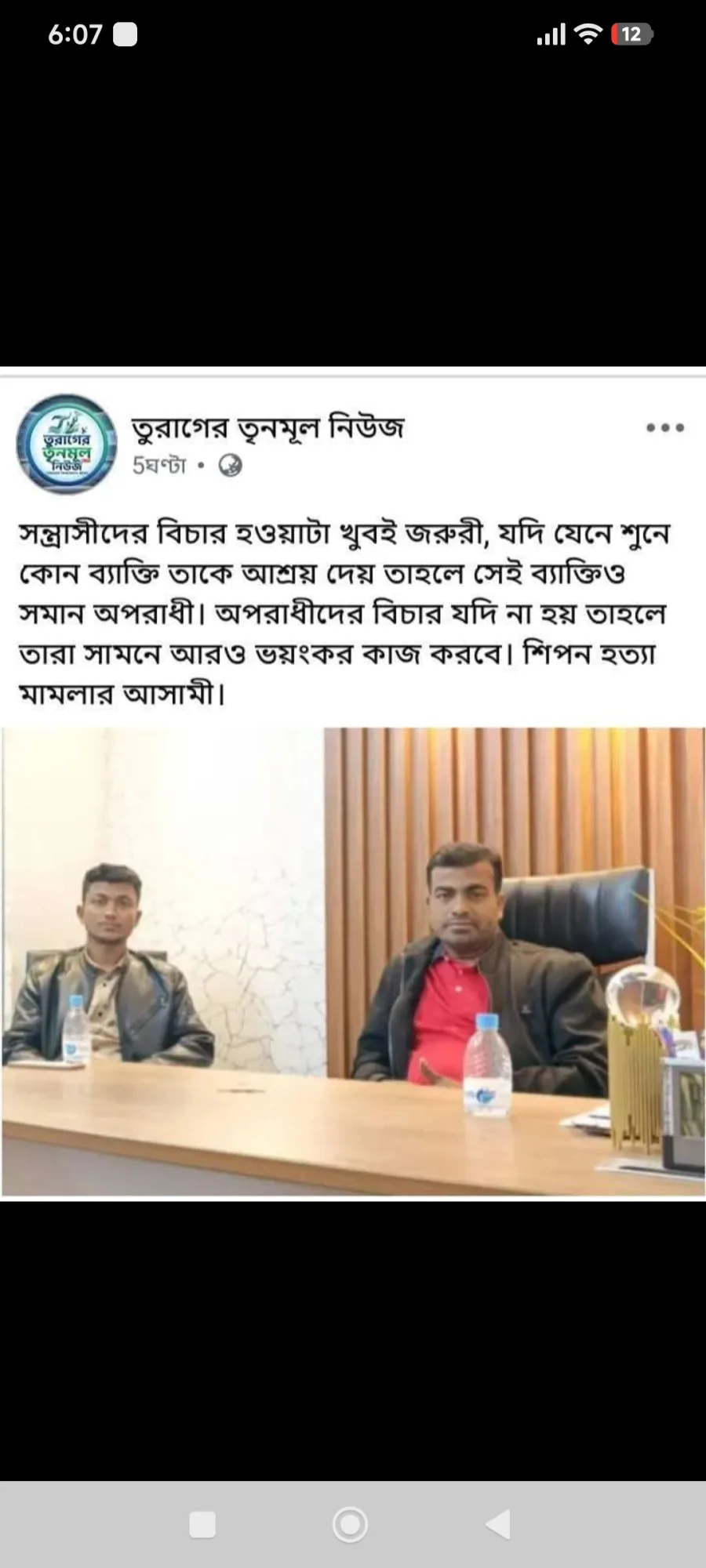 প্রমাণের ছবি
