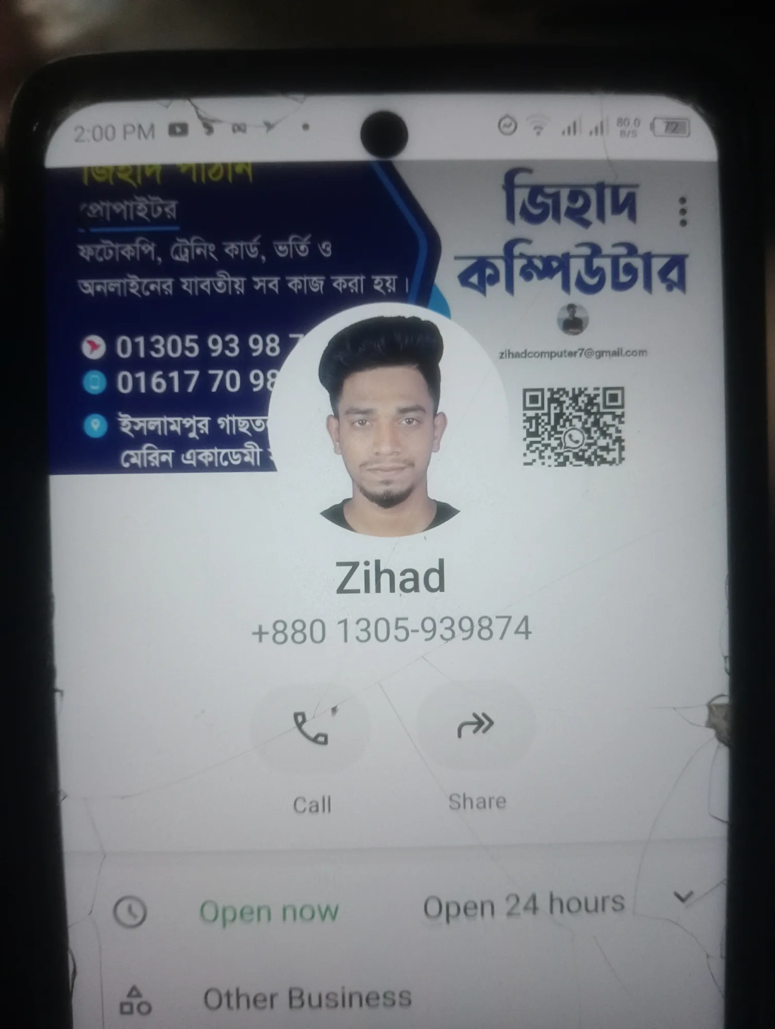 প্রমাণের ছবি