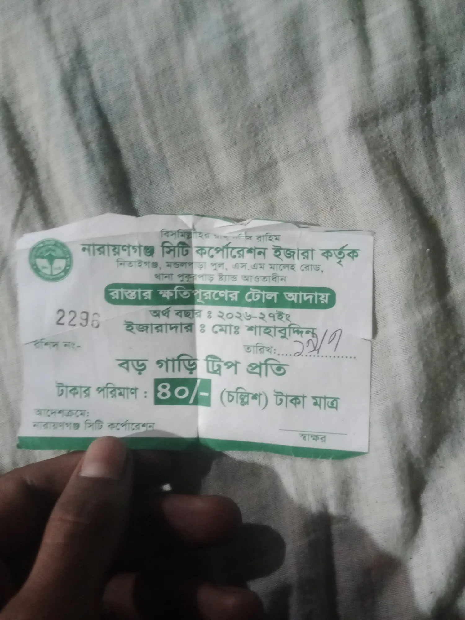 প্রমাণের ছবি