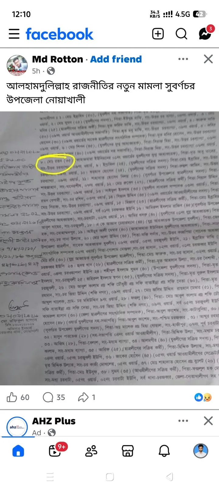 প্রমাণের ছবি