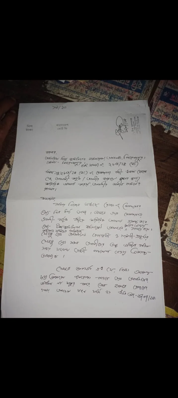 প্রমাণের ছবি