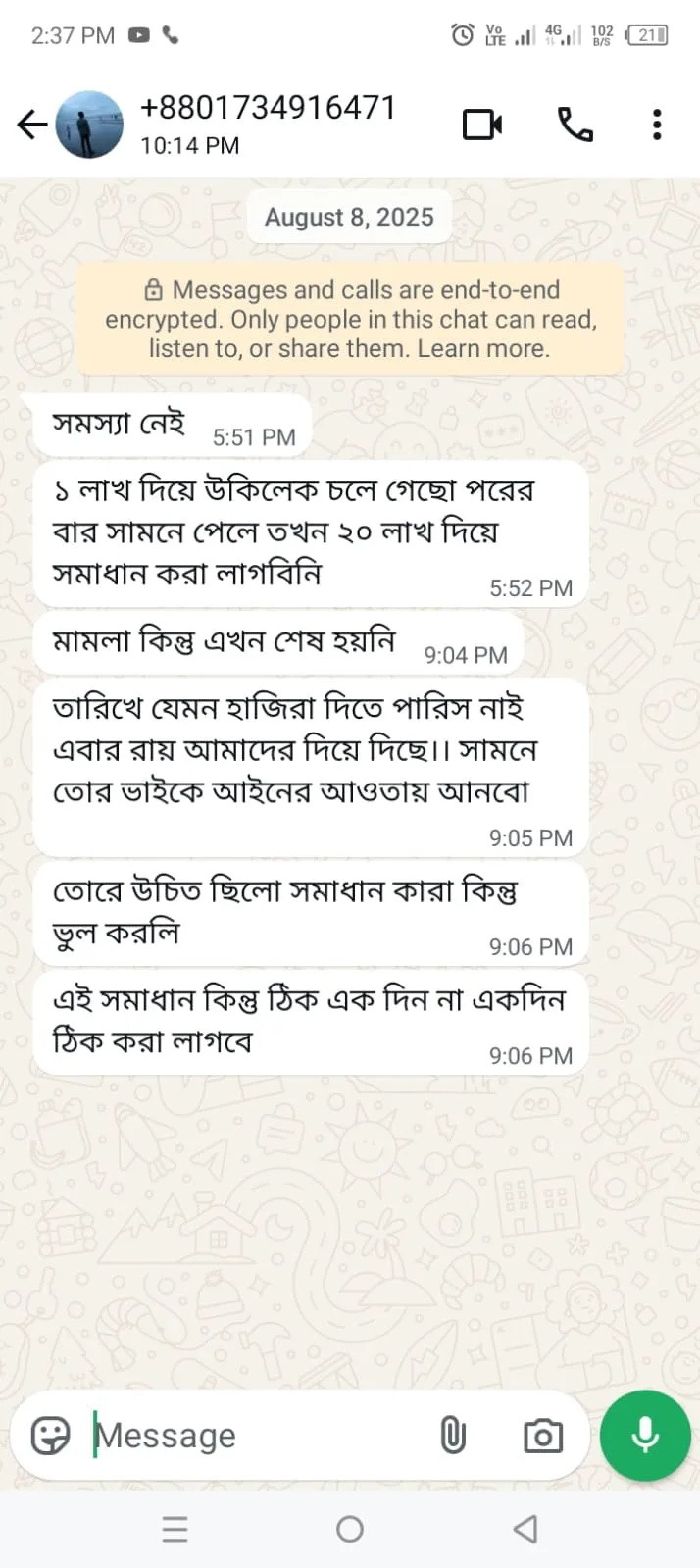প্রমাণের ছবি