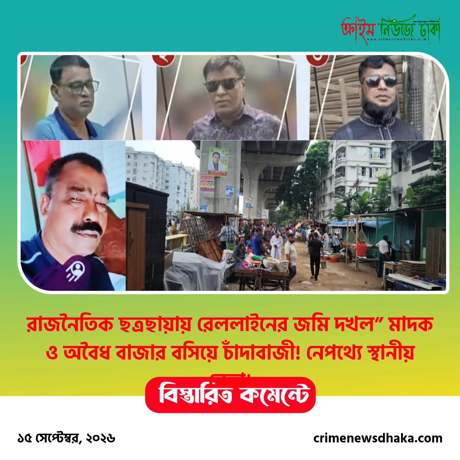 প্রমাণের ছবি