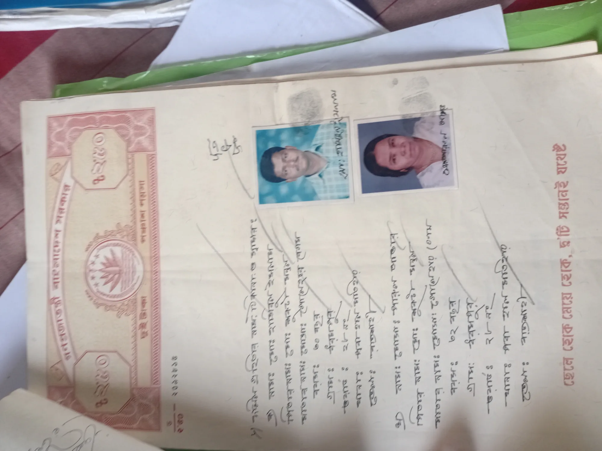 প্রমাণের ছবি